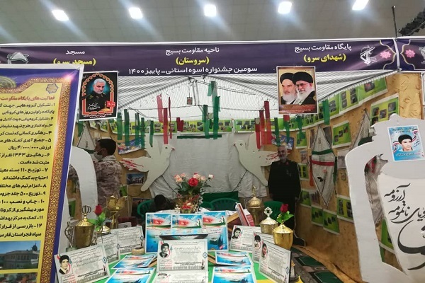 افتتاح نمایشگاه پایگاههای اسوه استان فارس همرمان با اولین روز از هفته بسیج در شیراز افتتاح نمایشگاه پایگاههای اسوه استان فارس همرمان با اولین روز از هفته بسیج در شیراز