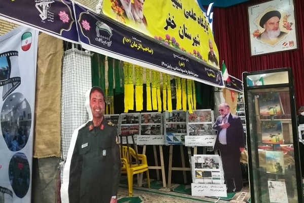 افتتاح نمایشگاه پایگاههای اسوه استان فارس همرمان با اولین روز از هفته بسیج در شیراز افتتاح نمایشگاه پایگاههای اسوه استان فارس همرمان با اولین روز از هفته بسیج در شیراز