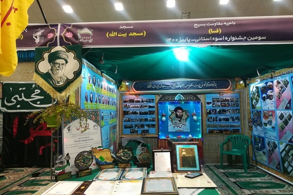 افتتاح نمایشگاه پایگاههای اسوه استان فارس همرمان با اولین روز از هفته بسیج در شیراز افتتاح نمایشگاه پایگاههای اسوه استان فارس همرمان با اولین روز از هفته بسیج در شیراز