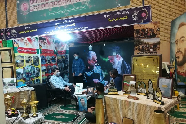افتتاح نمایشگاه پایگاههای اسوه استان فارس همرمان با اولین روز از هفته بسیج در شیراز افتتاح نمایشگاه پایگاههای اسوه استان فارس همرمان با اولین روز از هفته بسیج در شیراز