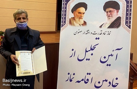 آیین تجلیل از خادمین اقامه نماز و خانوادههای شهدا و جانبازان برگزار شد