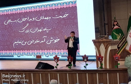 آیین تجلیل از مداحان بسیجی و خانواده&zwnj;های شهدا برگزار شد