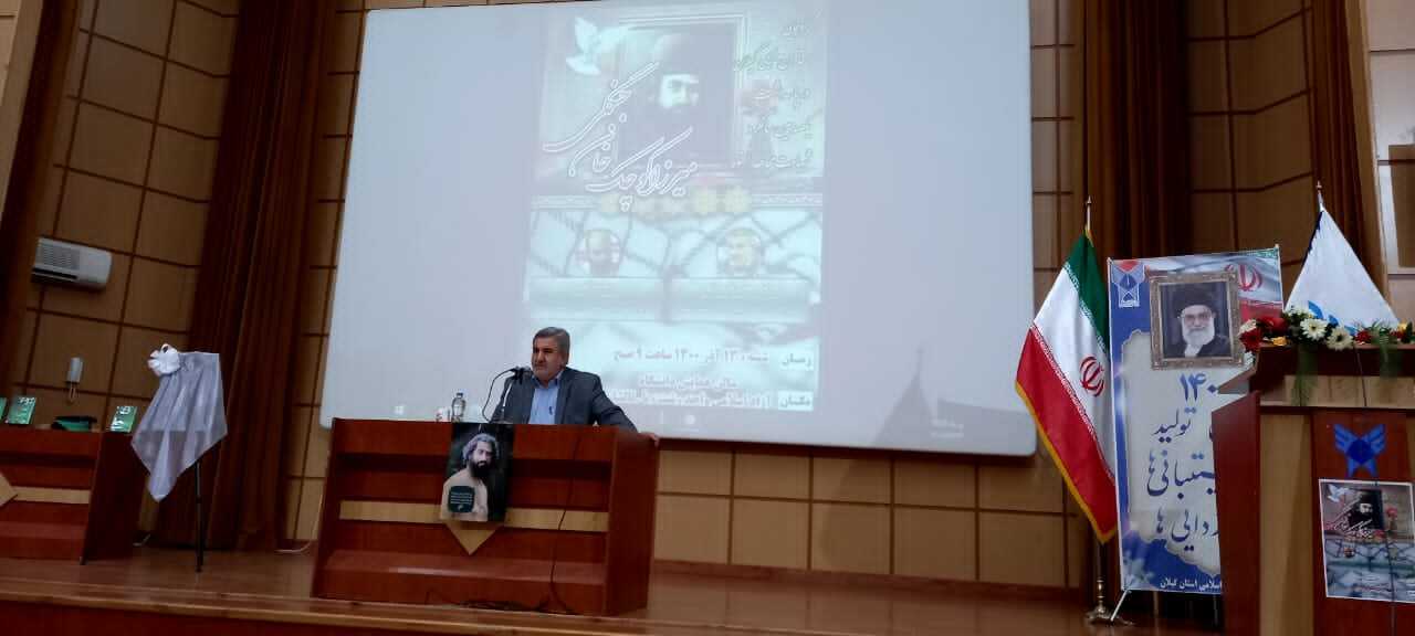وظیفه ملت ایران بهخصوص نهضت استادی بسیج صیانت از واقعیتهای تاریخی نهضتهای اسلامی است وظیفه ملت ایران بهخصوص نهضت استادی بسیج صیانت از واقعیتهای تاریخی نهضتهای اسلامی است