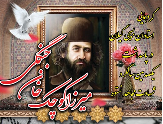 وظیفه ملت ایران بهخصوص نهضت استادی بسیج صیانت از واقعیتهای تاریخی نهضتهای اسلامی است وظیفه ملت ایران بهخصوص نهضت استادی بسیج صیانت از واقعیتهای تاریخی نهضتهای اسلامی است