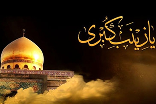 حضرت زینب (س) مدافع اعظم جایگاه امامت بود حضرت زینب (س) مدافع اعظم جایگاه امامت بود
