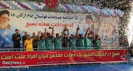مراسم اختتامیه مسابقات فوتسال جام ارگان&zwnj;ها برگزار شد