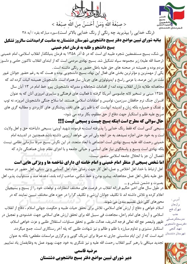صِبْغَةَ اللَّهِ وَمَنْ أَحْسَنُ مِنَ اللَّهِ صِبْغَةً :رنگ خدایی را بپذیرید چه رنگی از رنگ خدایی بالاتر است(سوره بقره، آیه ۱۳۸) صِبْغَةَ اللَّهِ وَمَنْ أَحْسَنُ مِنَ اللَّهِ صِبْغَةً :رنگ خدایی را بپذیرید چه رنگی از رنگ خدایی بالاتر است(سوره بقره، آیه ۱۳۸)
