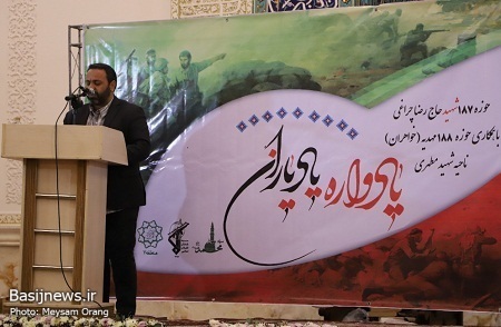 یادواره