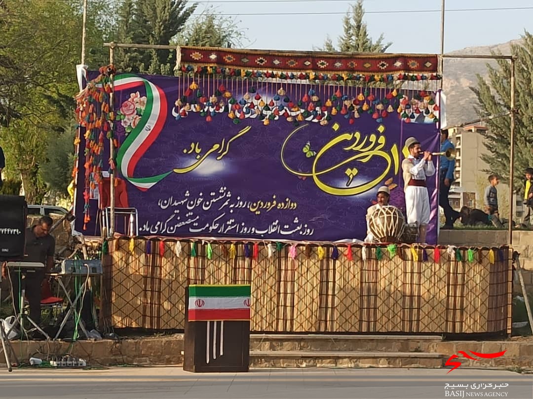 جشن ۱۲ فروردین در پارک ساحلی یاسوج برگزار شد +(تصاویر )