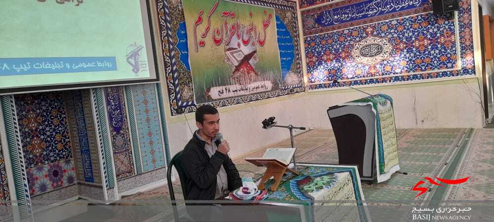 برگزاری&nbsp;محفل انس با قرآن درحسینیه ثارالله تیپ ۴۸ فتح