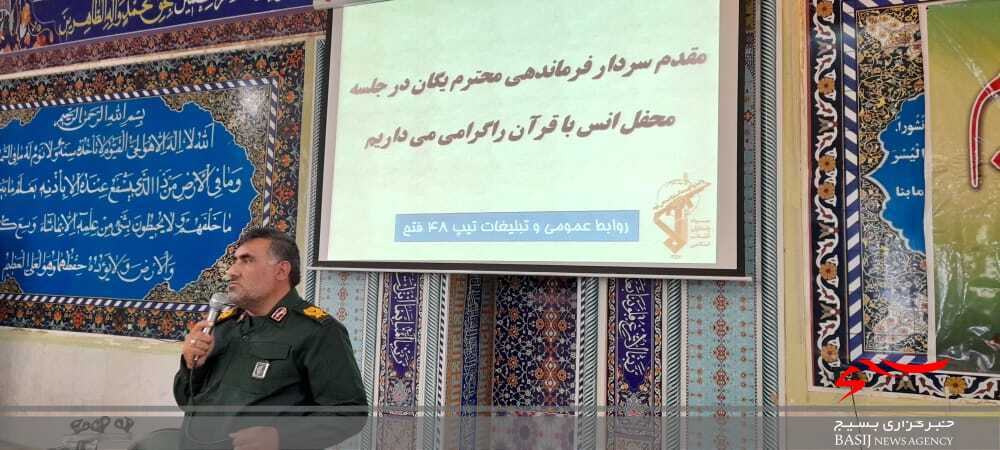 برگزاری&nbsp;محفل انس با قرآن درحسینیه ثارالله تیپ ۴۸ فتح