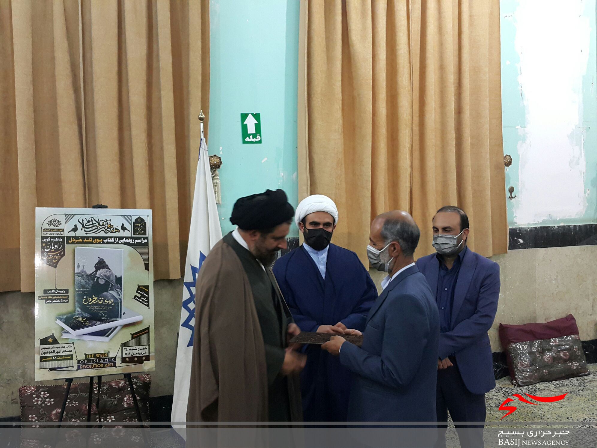 کتاب بوی تند خردل در یاسوج رونمایی شد کتاب بوی تند خردل در یاسوج رونمایی شد