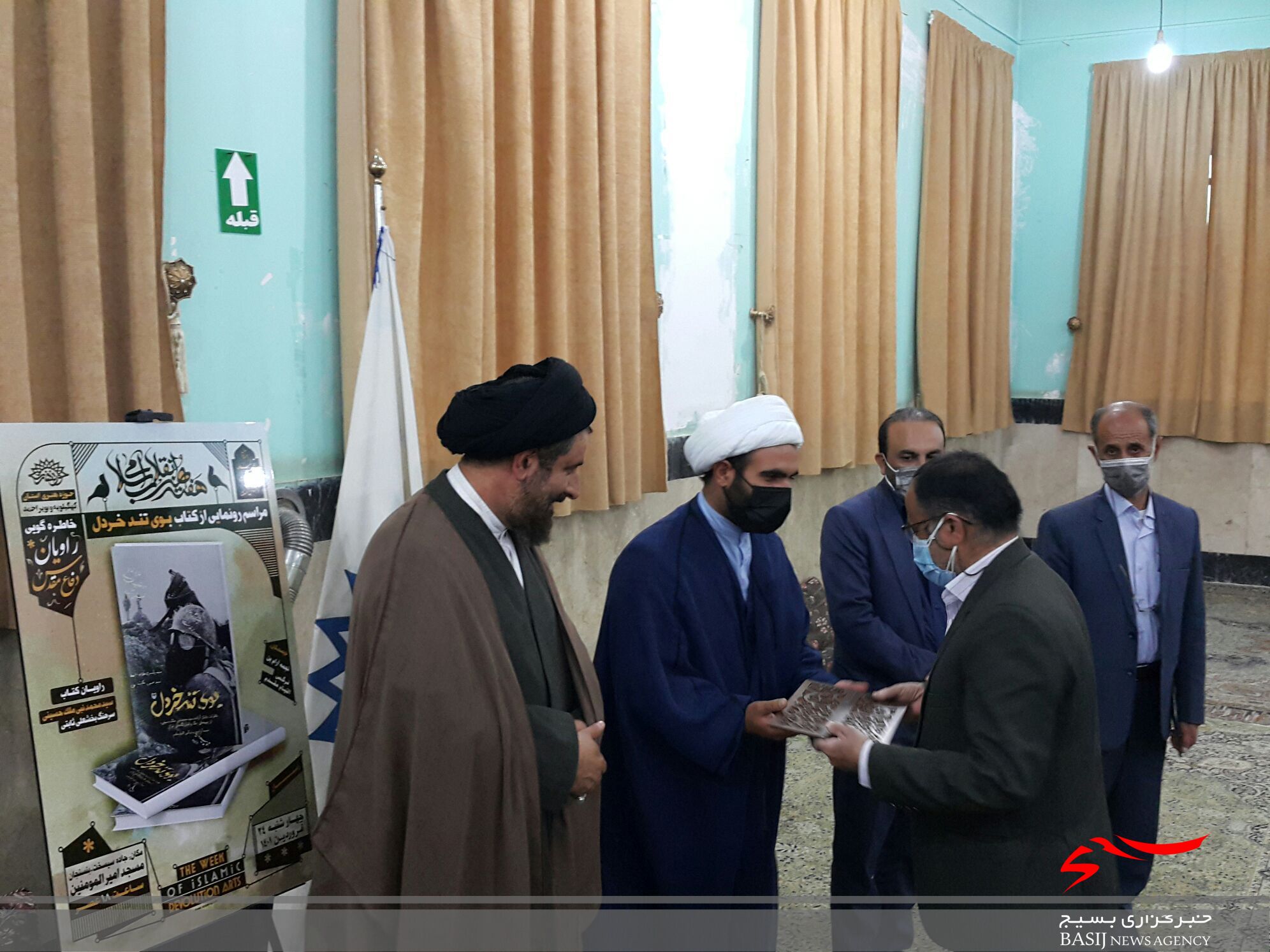 کتاب بوی تند خردل در یاسوج رونمایی شد کتاب بوی تند خردل در یاسوج رونمایی شد