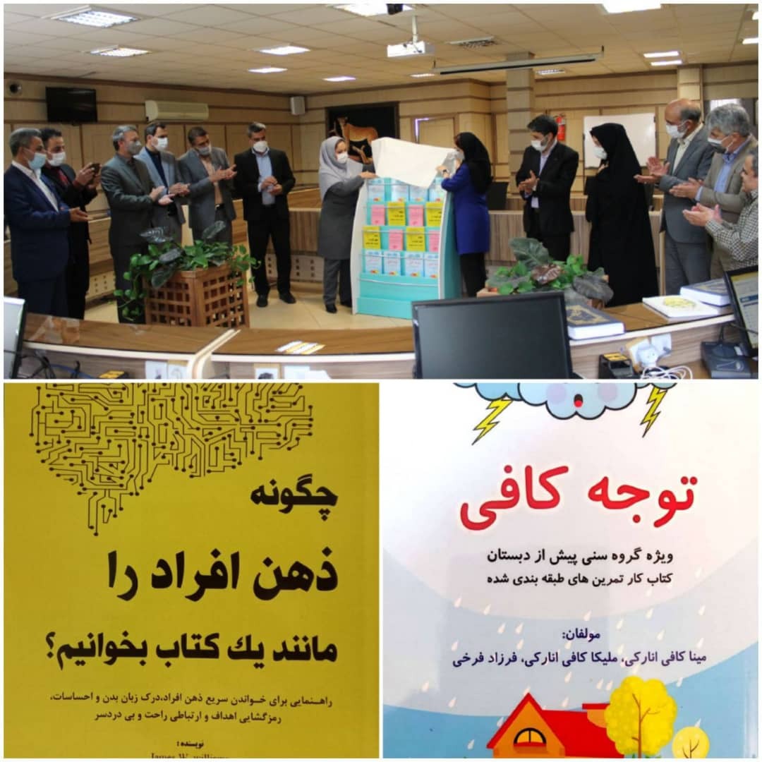 رونمایی از دو کتاب در شاهرود+ عکس رونمایی از دو کتاب در شاهرود+ عکس