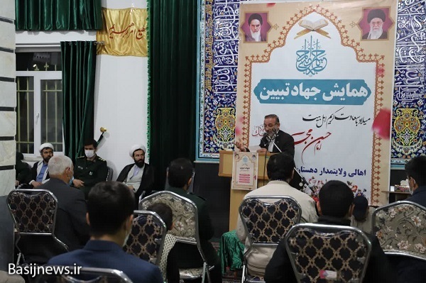 همایش جهاد تبیین در شهرستان نمین برگزار شد. همایش جهاد تبیین در شهرستان نمین برگزار شد.