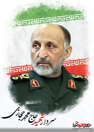 یادواره سرلشگر شهید حجازی در اردبیل برگزار شد یادواره سرلشگر شهید حجازی در اردبیل برگزار شد