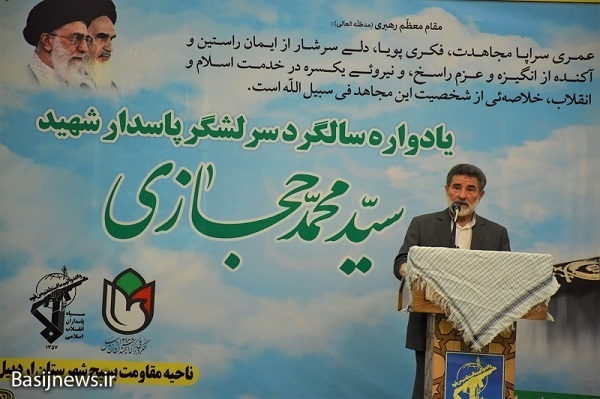 یادواره سرلشگر شهید حجازی در اردبیل برگزار شد یادواره سرلشگر شهید حجازی در اردبیل برگزار شد