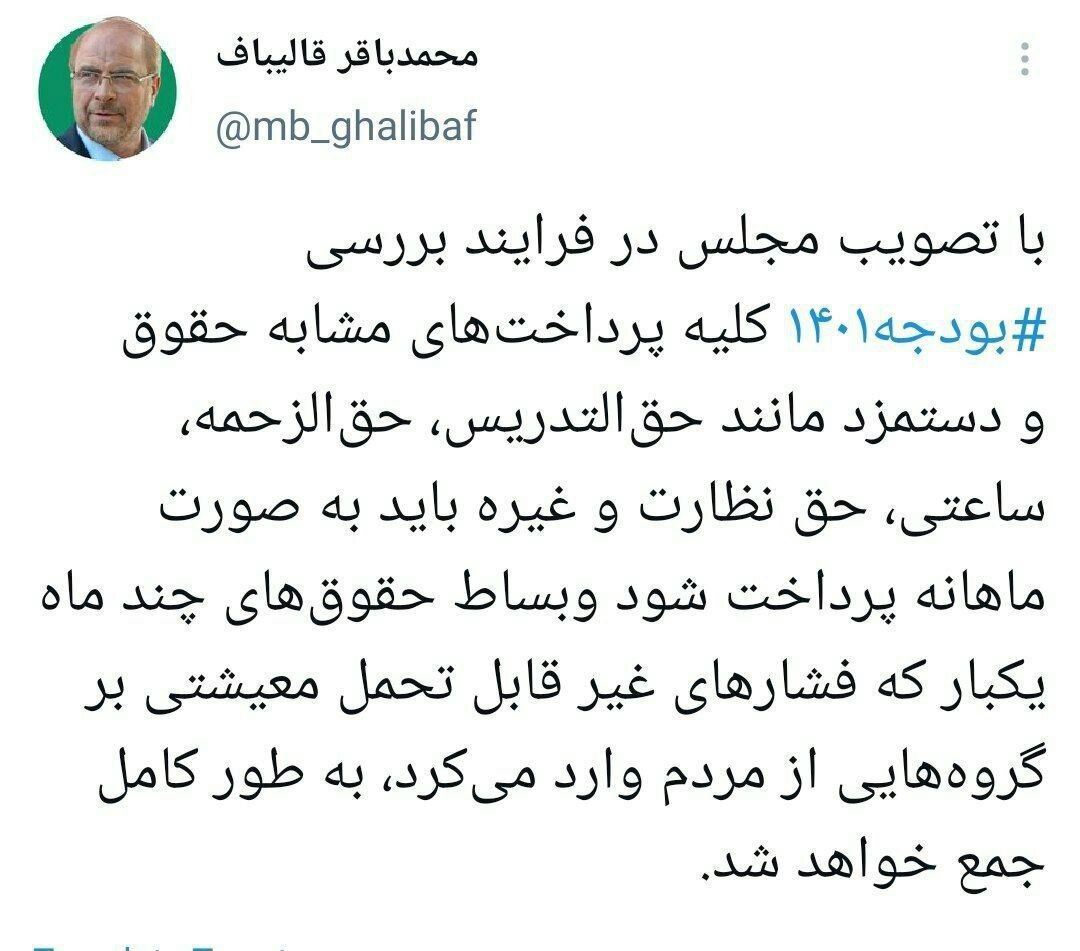 بساط حقوقهای چند ماه یک بار جمع میشود بساط حقوقهای چند ماه یک بار جمع میشود