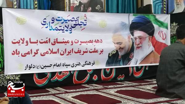 مراسم بزرگداشت حماسه ۹ دی در مصلی نماز جمعه دلوار