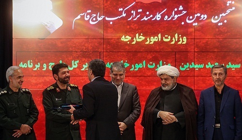 دومین جشنواره کارمند تراز مکتب حاج قاسم سلیمانی