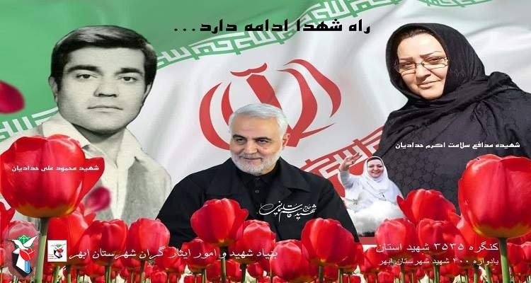 مادر شهیدان والامقام «احدیان» آسمانی شد مادر شهیدان والامقام «احدیان» آسمانی شد