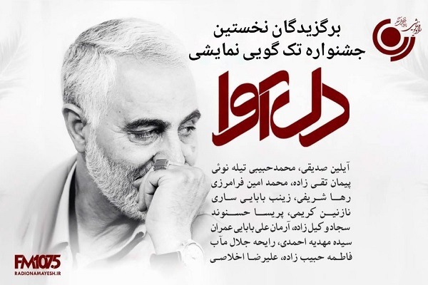 کسب مقام برتر توسط شرکتکننده بوشهری در نخستین جشنواره دل آوا کسب مقام برتر توسط شرکتکننده بوشهری در نخستین جشنواره دل آوا