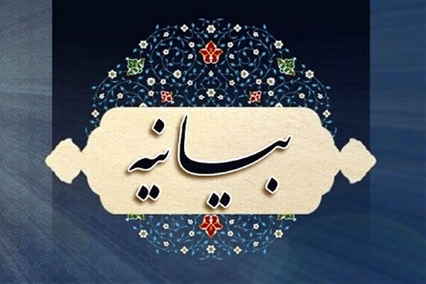 پاسداران و بسیجیان استان بوشهر اهانت نشریه فرانسوی را محکوم کردند پاسداران و بسیجیان استان بوشهر اهانت نشریه فرانسوی را محکوم کردند