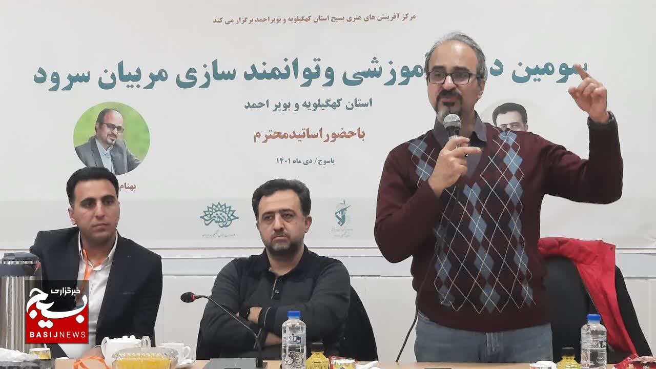 آغاز سومین دوره آموزشی و توانمند سازی مربیان سرود استان کهگیلویه و بویراحمد در یاسوج