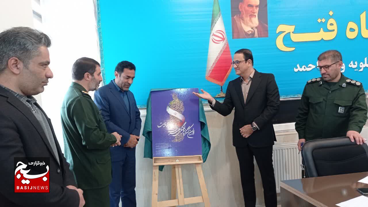 کمیته های برنامه ریزی برگزاری کنگره ملی شهدا ۱۴۰۳ به مشورت نشستند/ پوستر اولین کنگره اسطوره مقاومت در یاسوج رونمایی شد کمیته های برنامه ریزی برگزاری کنگره ملی شهدا ۱۴۰۳ به مشورت نشستند/ پوستر اولین کنگره اسطوره مقاومت در یاسوج رونمایی شد