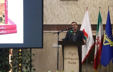 مراسم رونمایی از کتاب «زمین‌های مسلح»