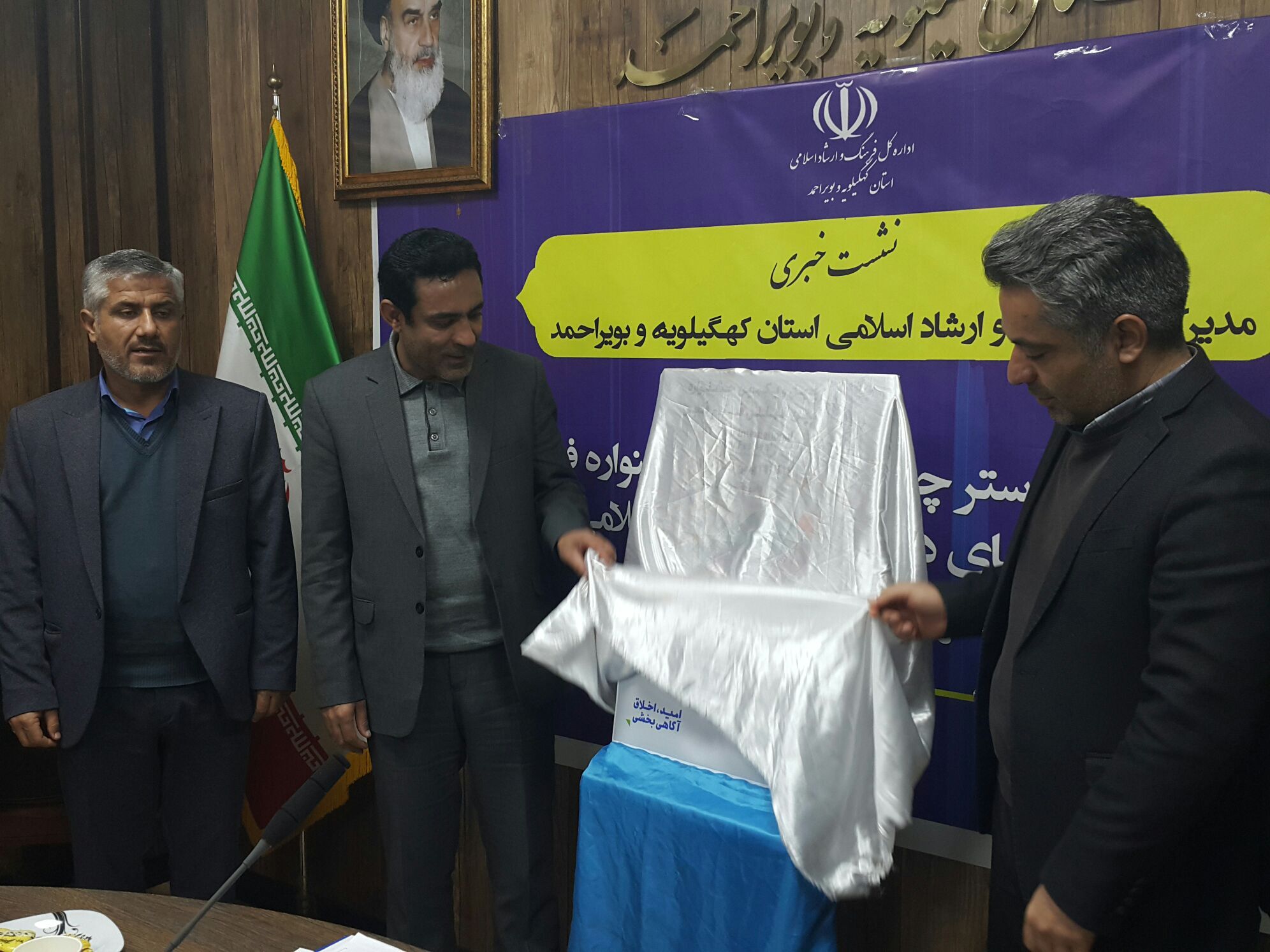 رونمایی از پوستر چهل و یکمین جشنواره بین المللی فیلم فجر در یاسوج