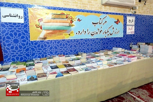 نمایشگاه کتاب دهه فجر در بوشهر برپا شد نمایشگاه کتاب دهه فجر در بوشهر برپا شد