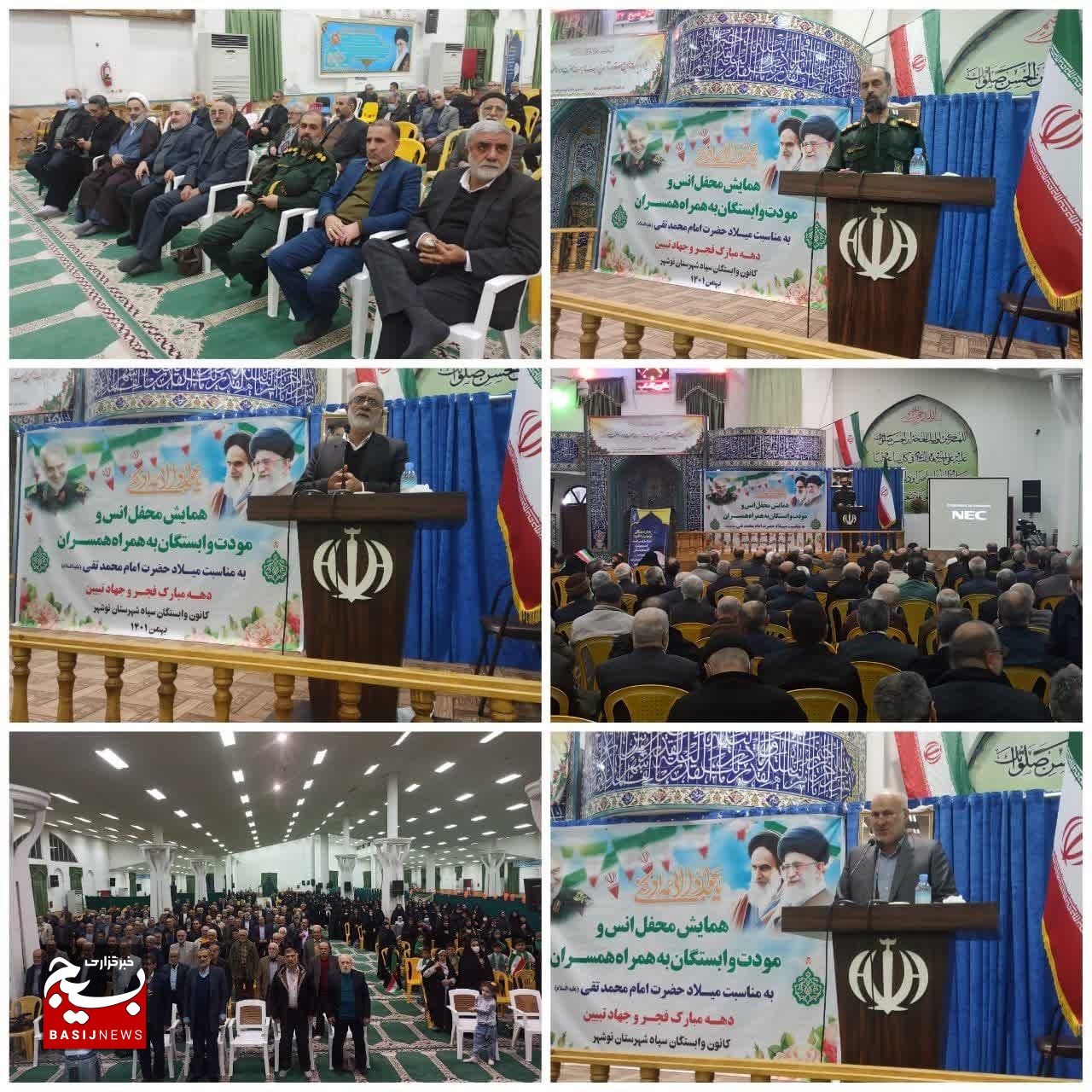 همایش محفل انس و مودت وابستگان سپاه در نوشهر برگزار شد همایش محفل انس و مودت وابستگان سپاه در نوشهر برگزار شد