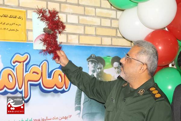 زنگ انقلاب در مدارس بخش دلوار به صدا در آمد زنگ انقلاب در مدارس بخش دلوار به صدا در آمد