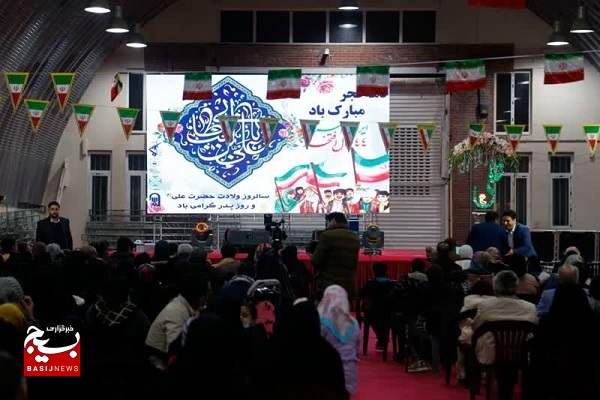 جشن میلاد امام علی (ع) و دهه فجر در شمال غرب شیراز برگزار شد جشن میلاد امام علی (ع) و دهه فجر در شمال غرب شیراز برگزار شد