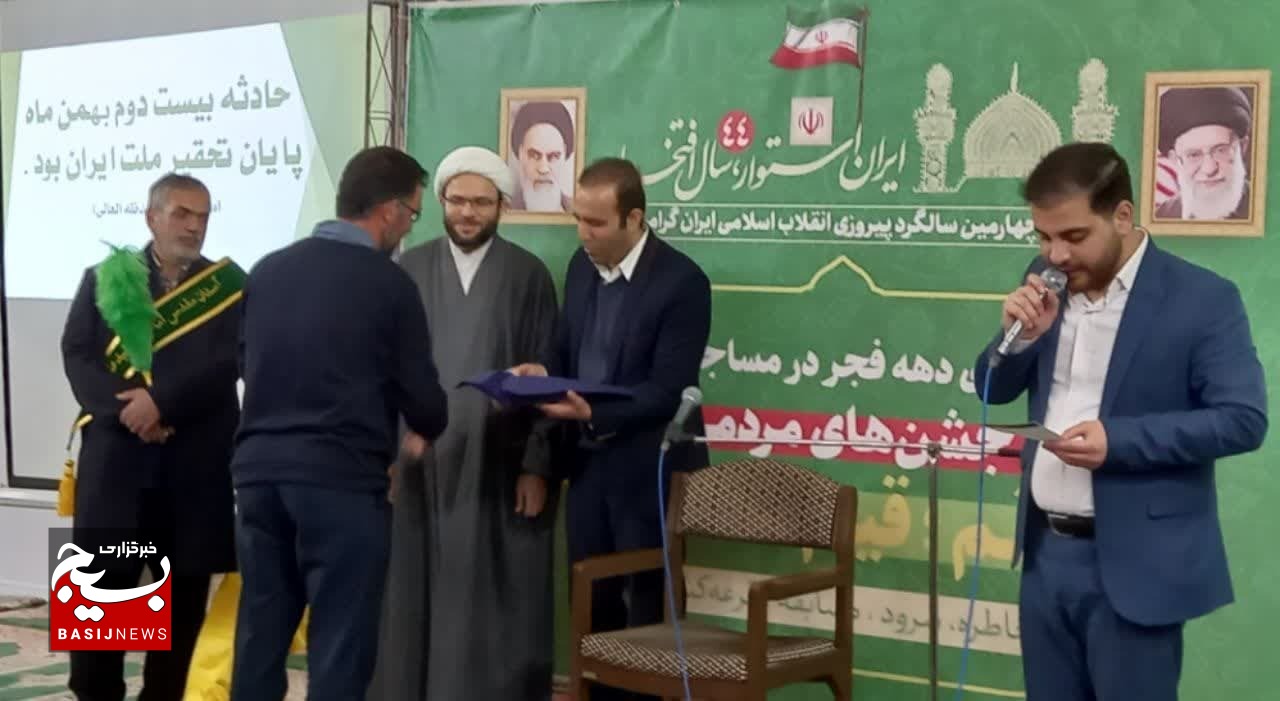 جشن دهه فجر در پردیسان قم برگزار شد جشن دهه فجر در پردیسان قم برگزار شد