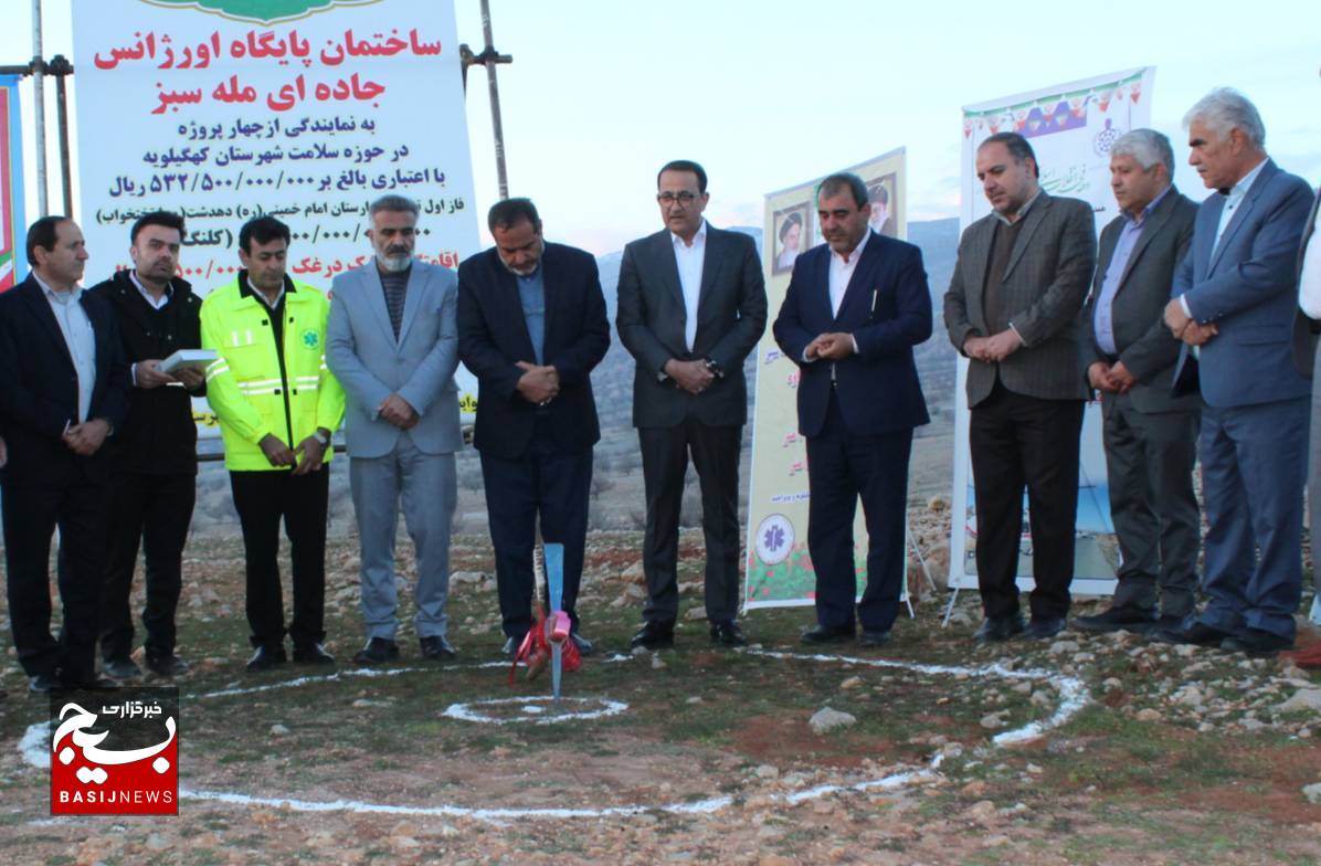 عملیات ساخت اوژانس ۱۱۵ جادهای خیر ساز در جاده ملی پاتاوه دهدشت آغاز شد/ تقدیر معاون استاندار از خیر گرانقدر مهندس صدیقه ضرغامی عملیات ساخت اوژانس ۱۱۵ جادهای خیر ساز در جاده ملی پاتاوه دهدشت آغاز شد/ تقدیر معاون استاندار از خیر گرانقدر مهندس صدیقه ضرغامی