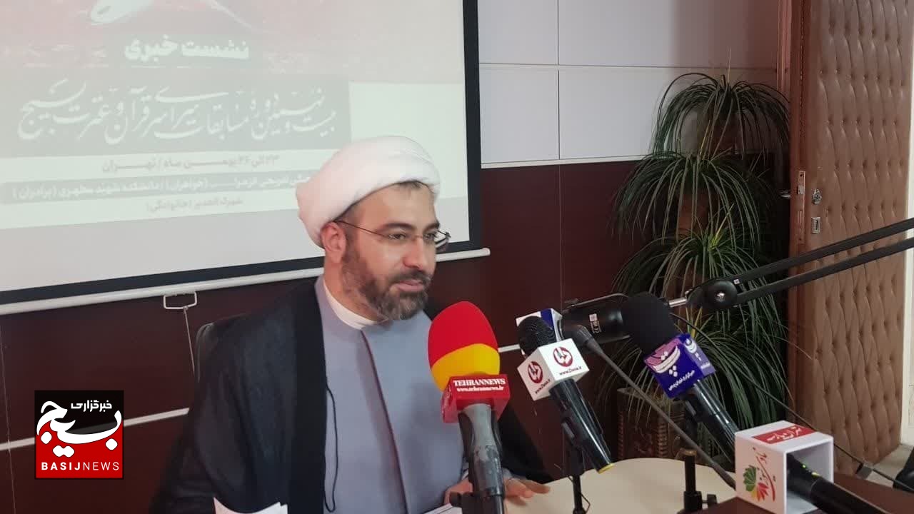 ۱۱۸حضور هزارو ۶۷۳نفر در بیست و نهمین دوره مسابقات سراسری قرآن و عترت بسیج/بخش خانوادگی، ابتکار این مسابقات است ۱۱۸حضور هزارو ۶۷۳نفر در بیست و نهمین دوره مسابقات سراسری قرآن و عترت بسیج/بخش خانوادگی، ابتکار این مسابقات است