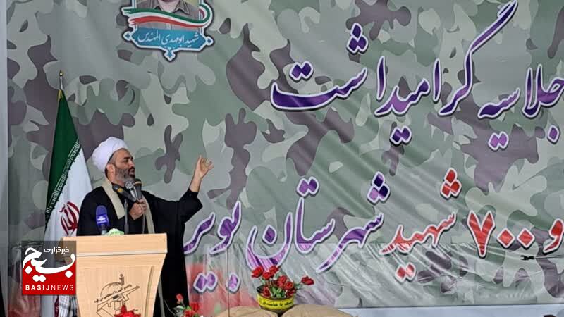 اجلاسیه گرامیداشت سرداران و ۷۰۰ شهید شهرستان بویراحمد + تصاویر اجلاسیه گرامیداشت سرداران و ۷۰۰ شهید شهرستان بویراحمد + تصاویر