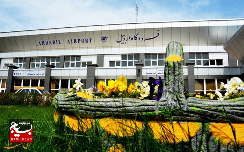ایجاد آشیانه و راهاندازی شرکت بیس هواپیمایی در اردبیل پیگیری میشود ایجاد آشیانه و راهاندازی شرکت بیس هواپیمایی در اردبیل پیگیری میشود