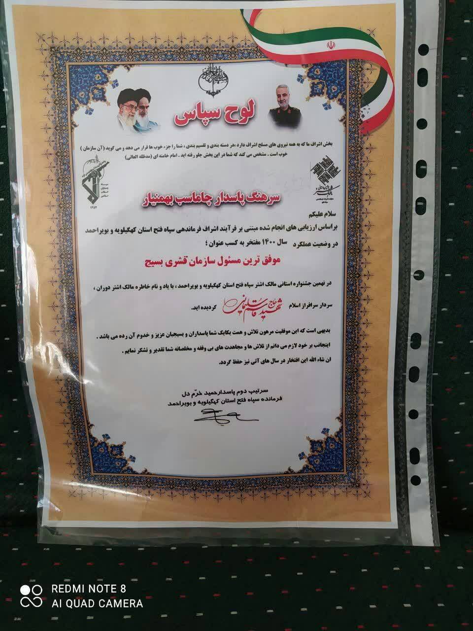 پیام تبریک مدیرکل آموزش و پرورش کهگیلویه و بویراحمد در پی موفقیت مسئول بسیج فرهنگیان استان در جشنواره استانی مالک اشتر پیام تبریک مدیرکل آموزش و پرورش کهگیلویه و بویراحمد در پی موفقیت مسئول بسیج فرهنگیان استان در جشنواره استانی مالک اشتر