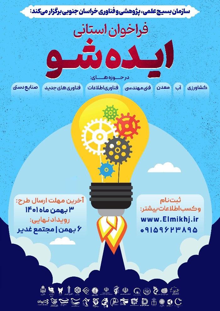 رویداد علمی رویداد علمی