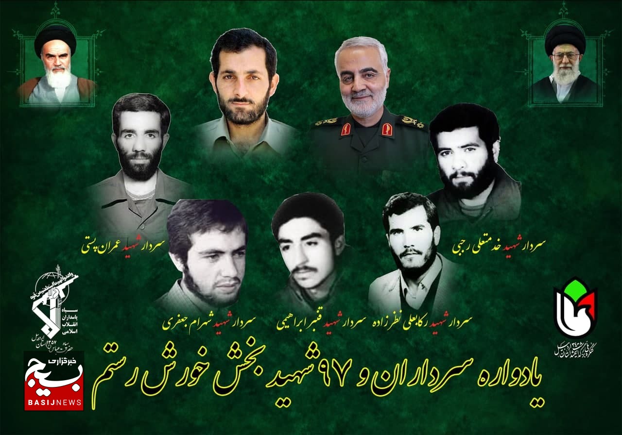 یادواره سرداران و 97 شهید بخش خورش رستم برگزار میشود یادواره سرداران و 97 شهید بخش خورش رستم برگزار میشود