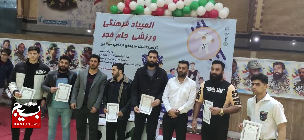 پایان مسابقات جوجیتسو بسیجیان قم پایان مسابقات جوجیتسو بسیجیان قم