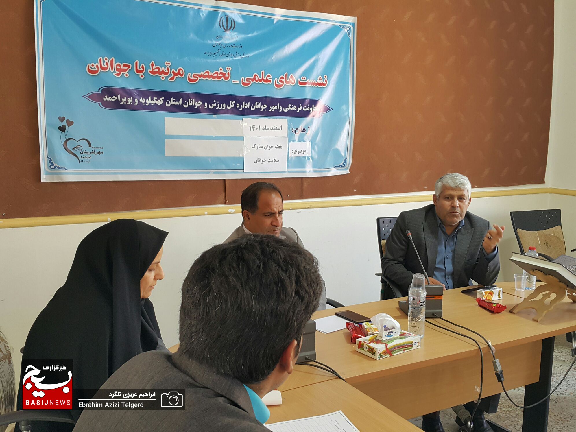 برگزاری نشست علمی تخصصی جوانان در یاسوج برگزاری نشست علمی تخصصی جوانان در یاسوج