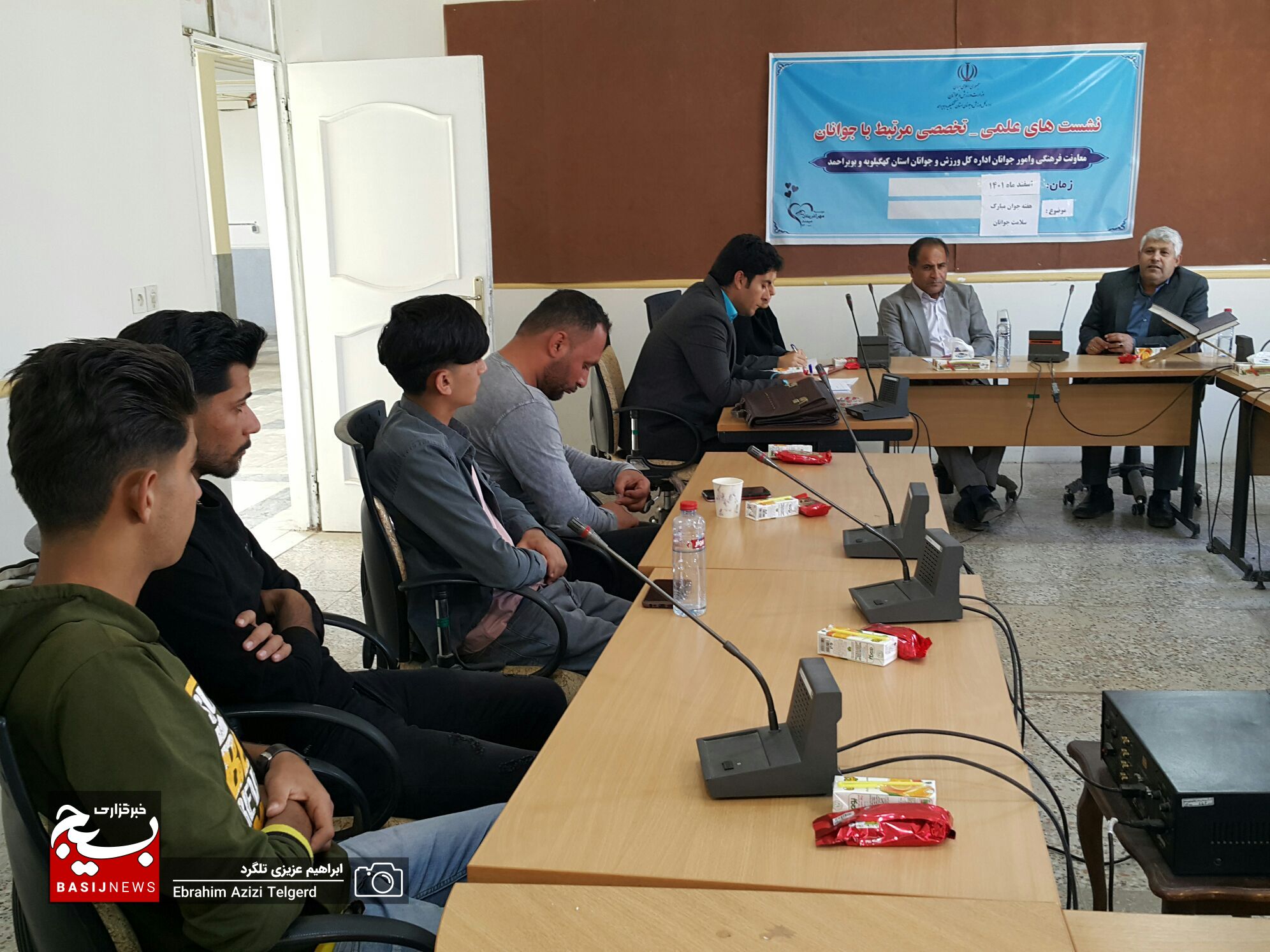 برگزاری نشست علمی تخصصی جوانان در یاسوج برگزاری نشست علمی تخصصی جوانان در یاسوج