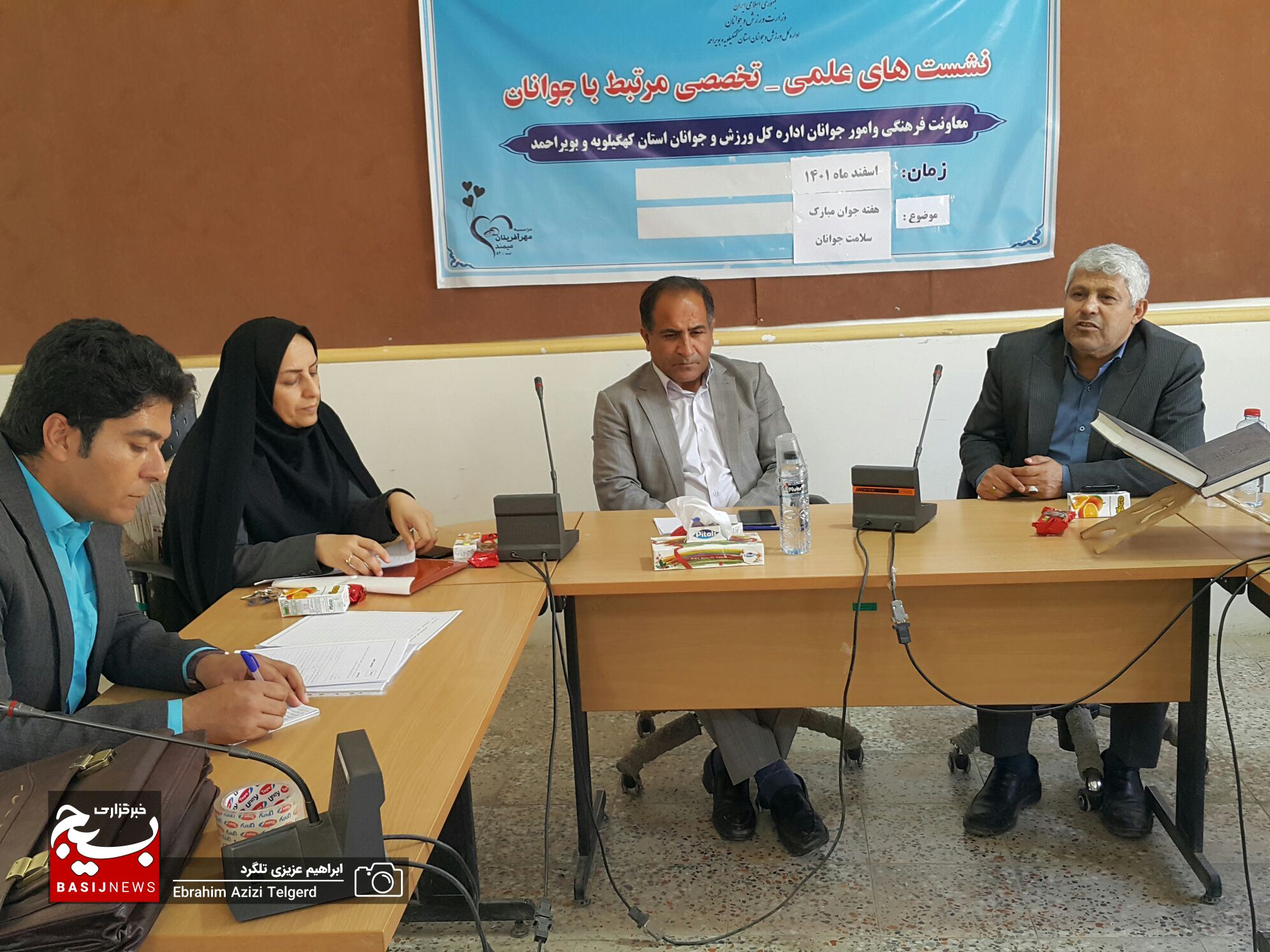 برگزاری نشست علمی تخصصی جوانان در یاسوج برگزاری نشست علمی تخصصی جوانان در یاسوج