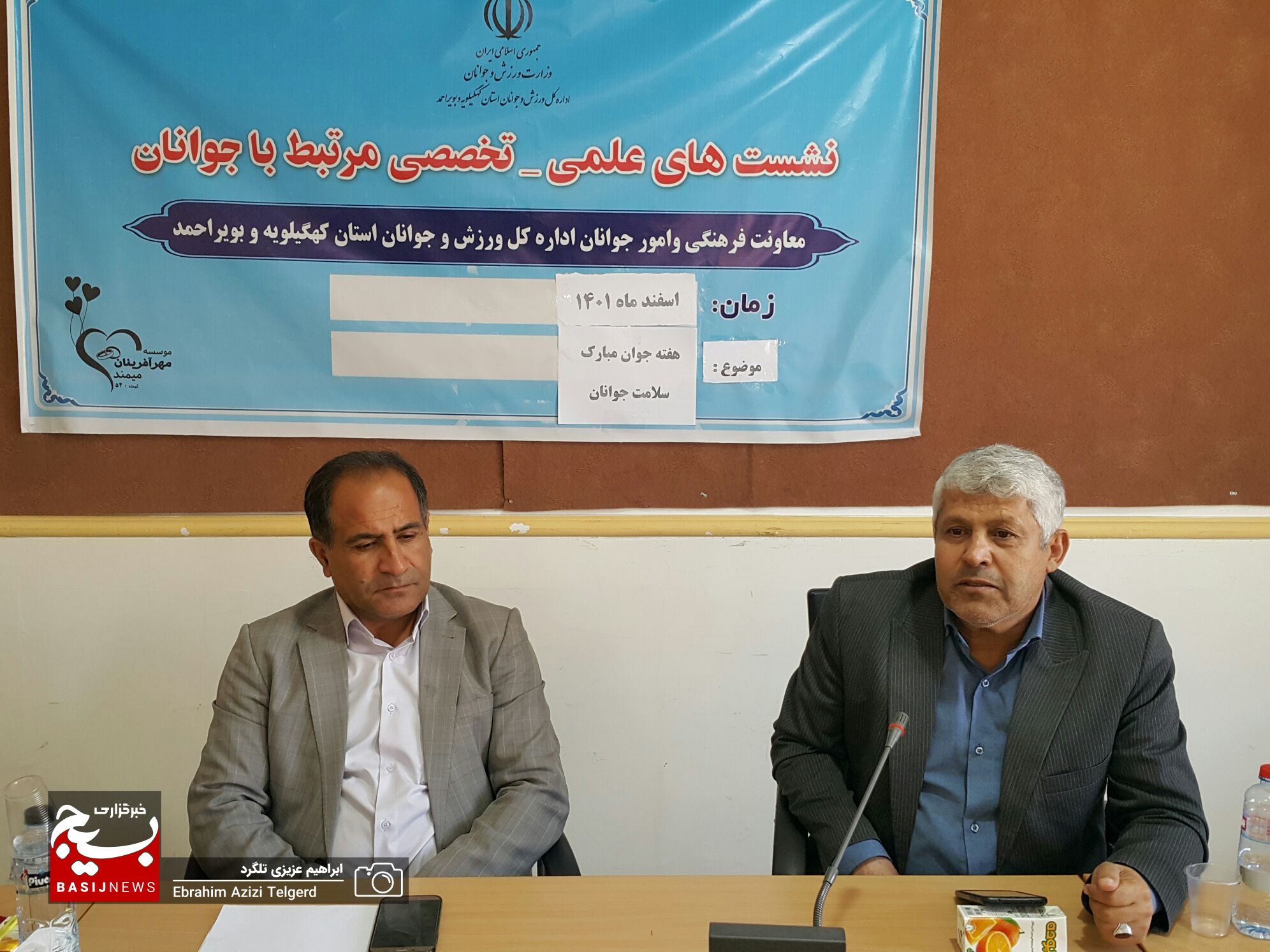 برگزاری نشست علمی تخصصی جوانان در یاسوج برگزاری نشست علمی تخصصی جوانان در یاسوج