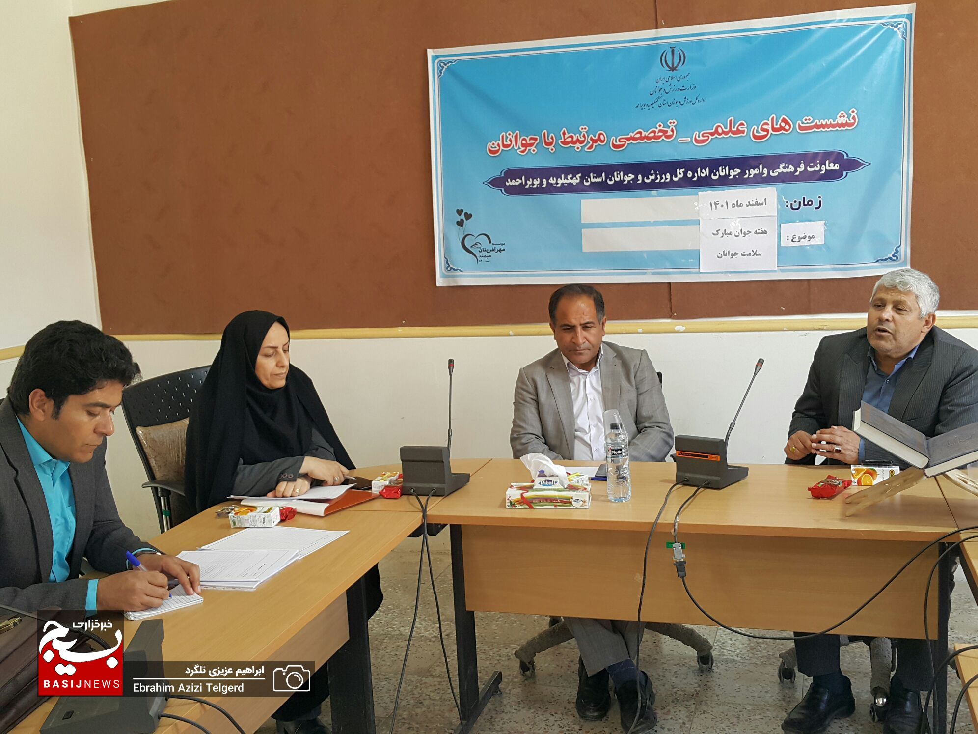 برگزاری نشست علمی تخصصی جوانان در یاسوج برگزاری نشست علمی تخصصی جوانان در یاسوج