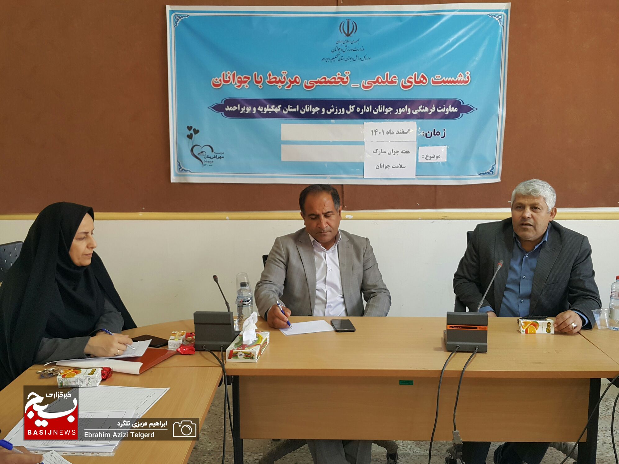 برگزاری نشست علمی تخصصی جوانان در یاسوج برگزاری نشست علمی تخصصی جوانان در یاسوج